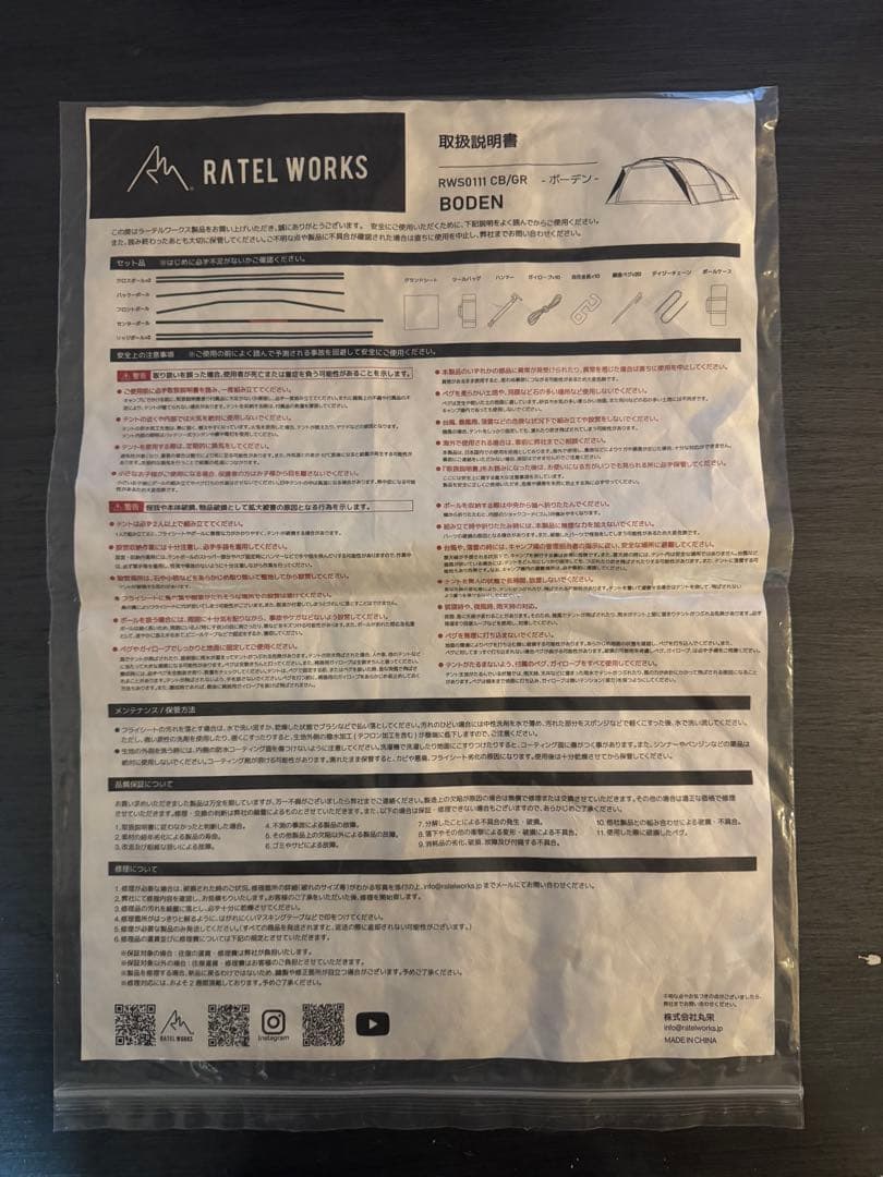 ラーテルワークス ボーデン ルーフプロテクター付き （コヨーテブラウン）