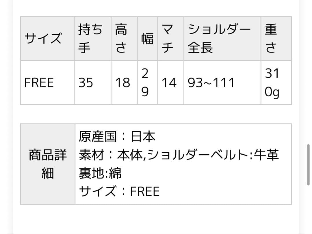 【ほぼ未使用】完売品 russet ラシット 4wayレザー巾着ショルダーバッグ