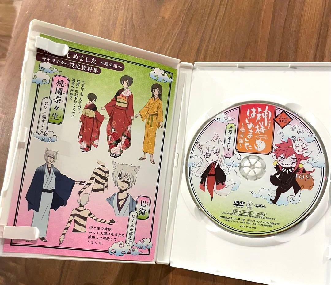 ★希少　綺麗良好★神様はじめました　オリジナルアニメDVD付限定版　22 23