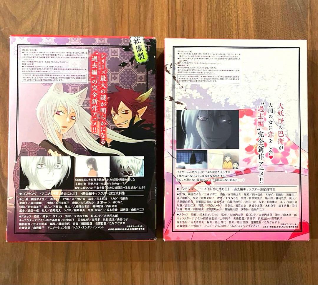 ★希少　綺麗良好★神様はじめました　オリジナルアニメDVD付限定版　22 23