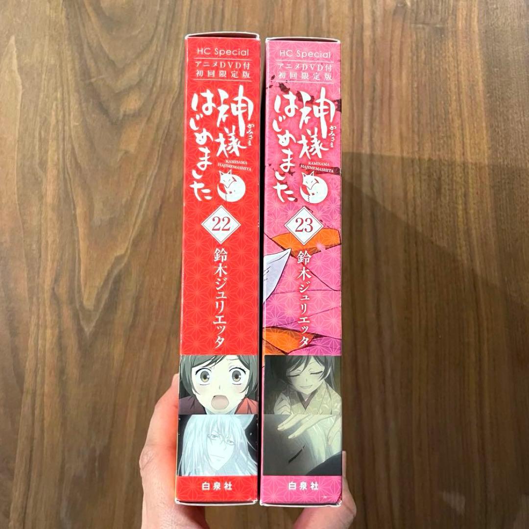★希少　綺麗良好★神様はじめました　オリジナルアニメDVD付限定版　22 23