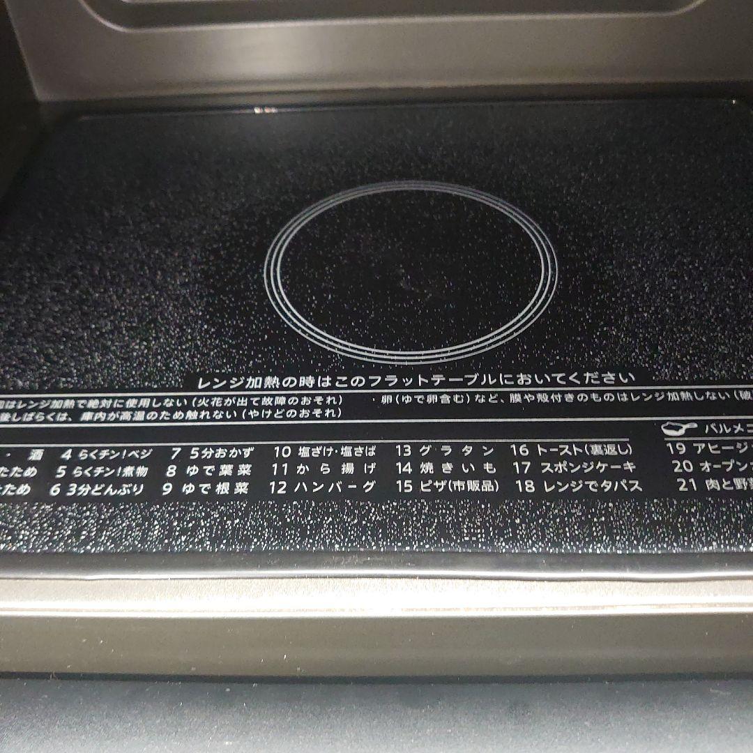 ■使用９ヶ月■SHARP　オーブンレンジ　RE-SD18A-B