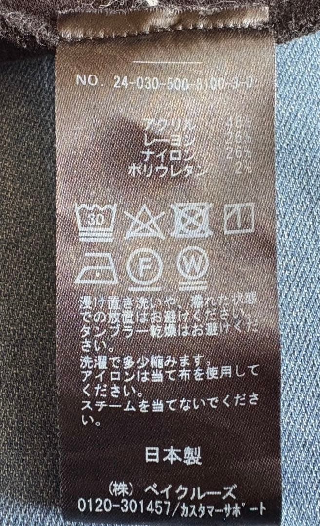 ドゥーズィエムクラス　ウォームジップレギンス　36