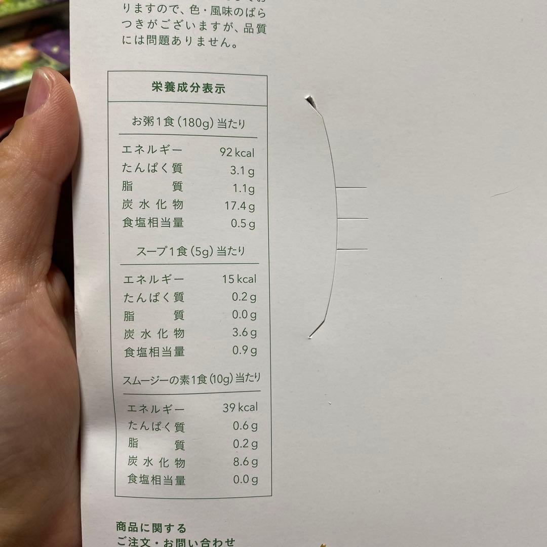 GREEN BROTHERS 1DAY クレンズセット