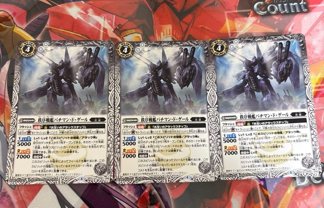 武装ガチャ　ラグナロック3枚入り　デッキパーツ　まとめ売り　バトルスピリッツ