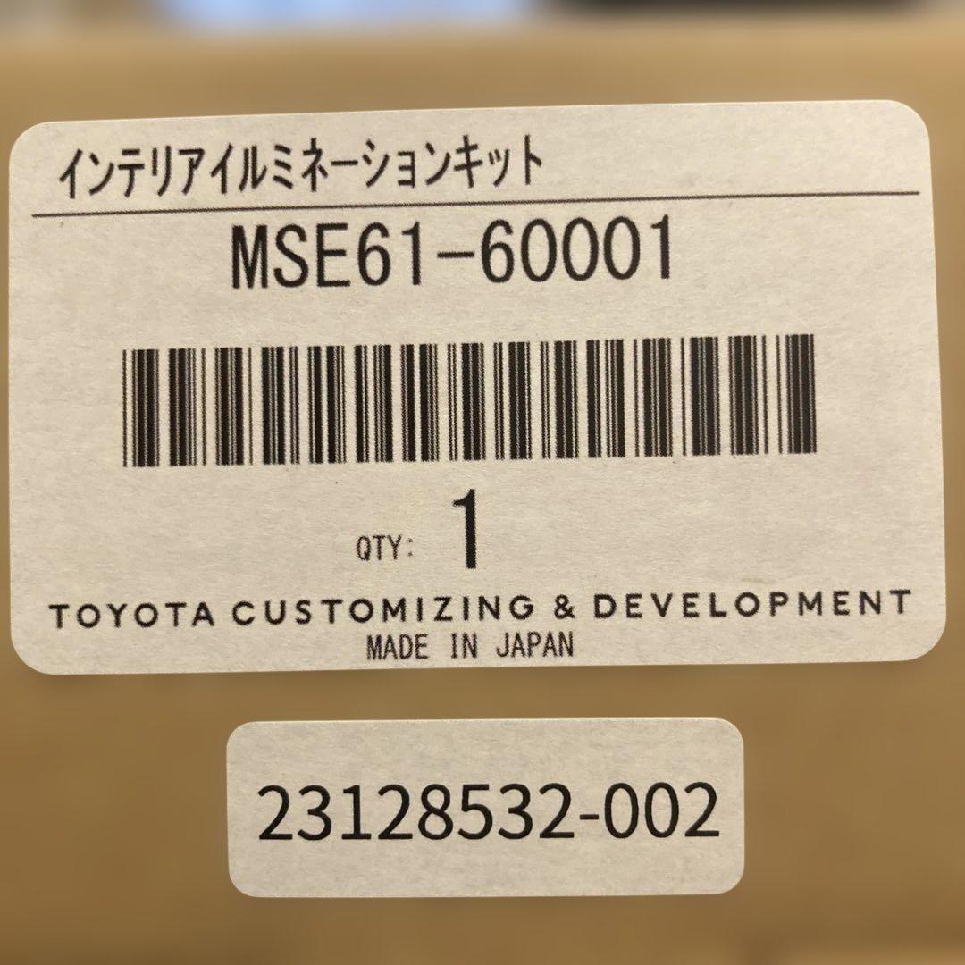 ランクル250 MODELLISTA インテリアイルミネーションキット