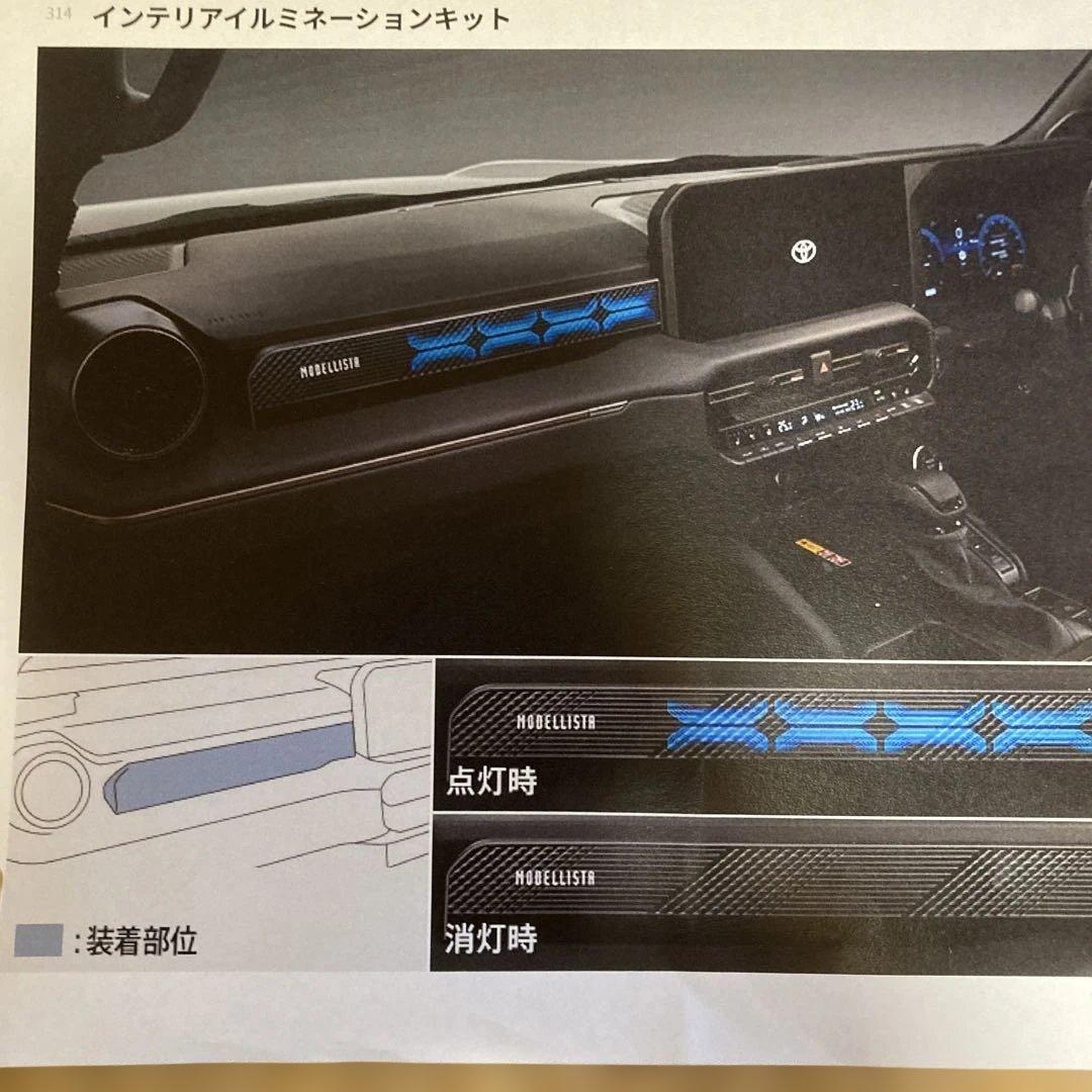 ランクル250 MODELLISTA インテリアイルミネーションキット