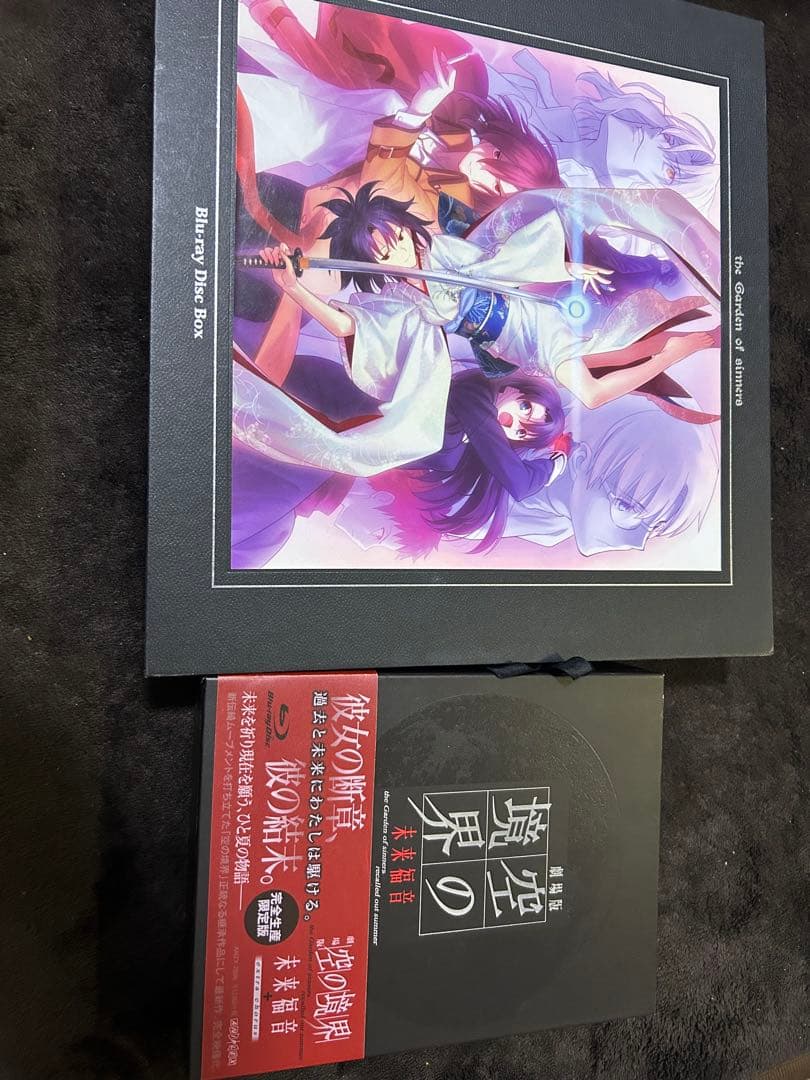 空の境界 Blu-rayBOX完全生産限定 未来福音 Blu-ray