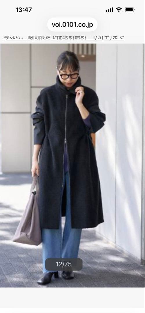 依頼者さま用イエナ　VACHEMENT REVERSIBLE ブラック　36