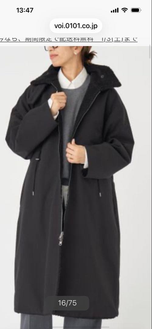 依頼者さま用イエナ　VACHEMENT REVERSIBLE ブラック　36