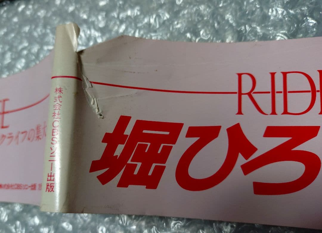 堀ひろ子 写真集 RIDE ON LIFE 女性ライダー　バイク