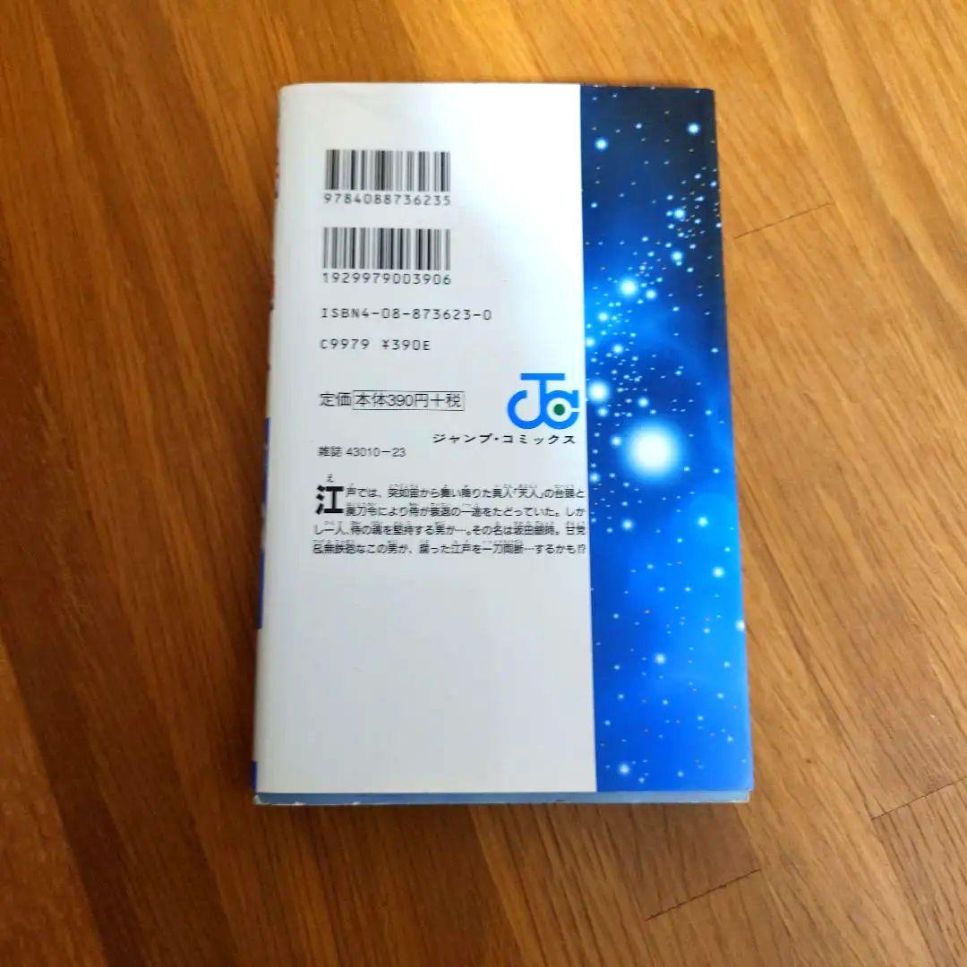 「銀魂」 漫画 1〜64巻　空知英秋