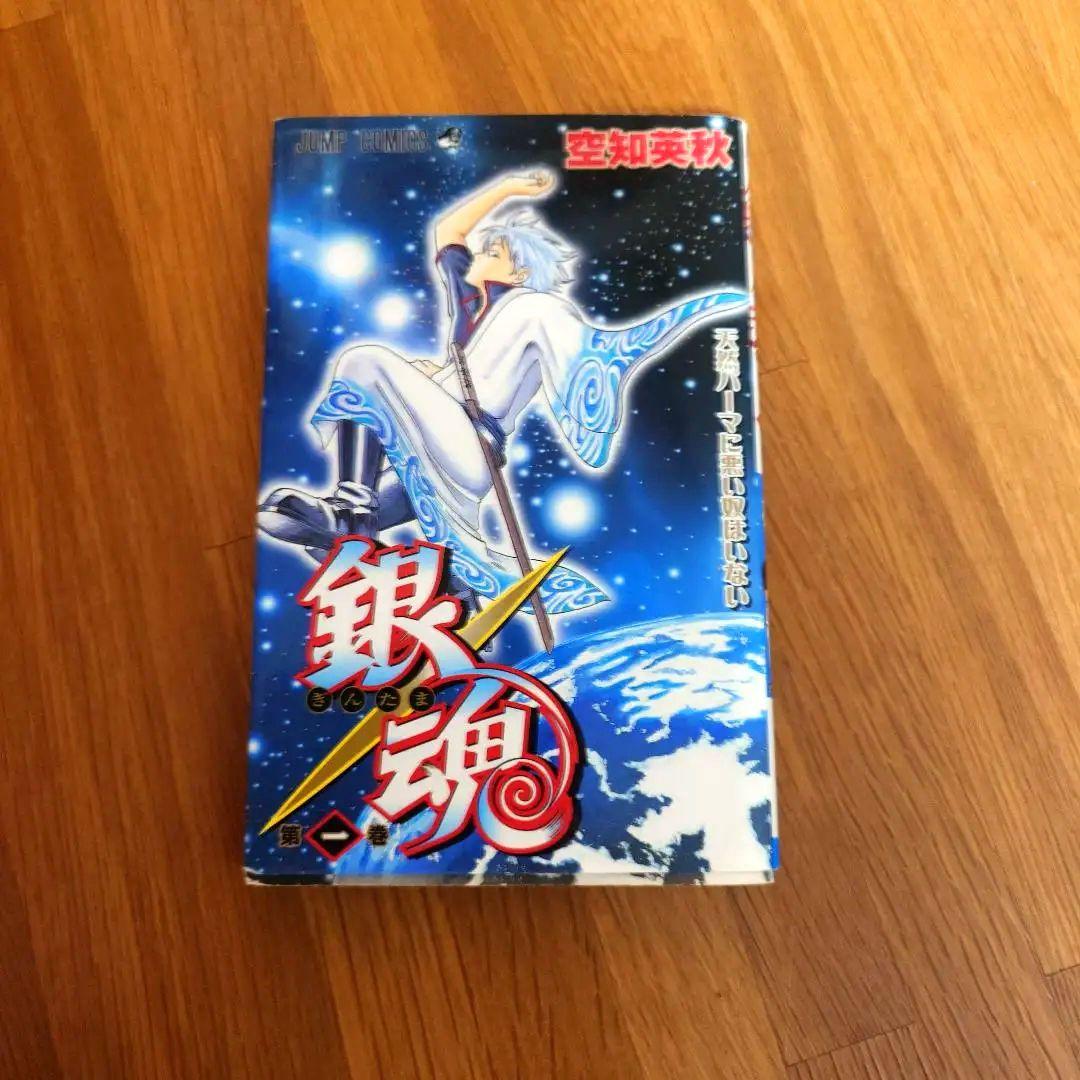 「銀魂」 漫画 1〜64巻　空知英秋