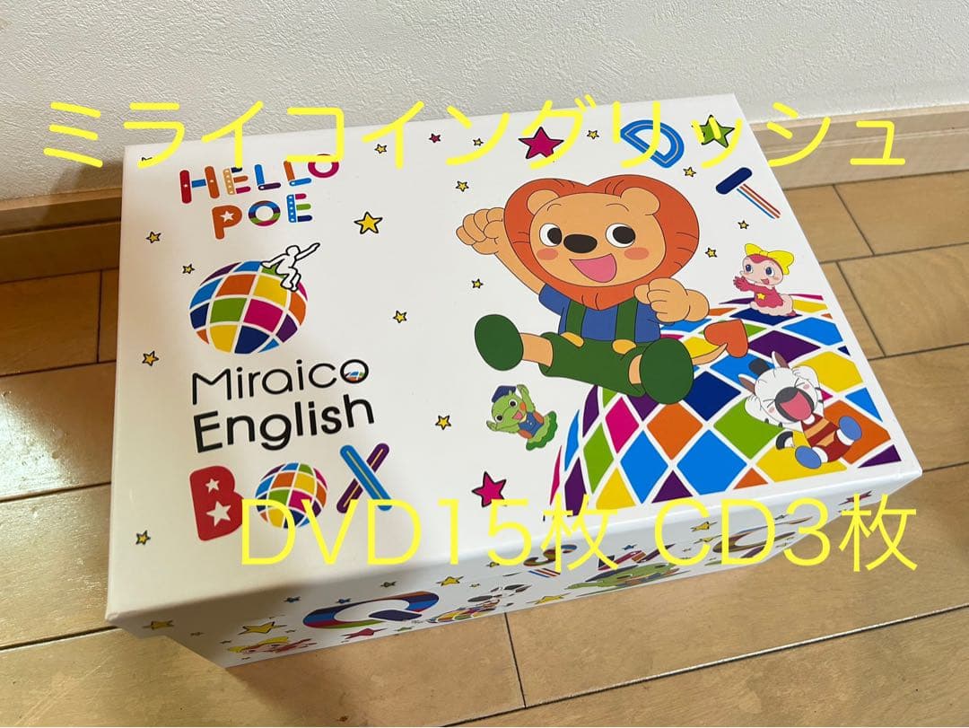 キッズ・ファミリー Miraico English BOX
