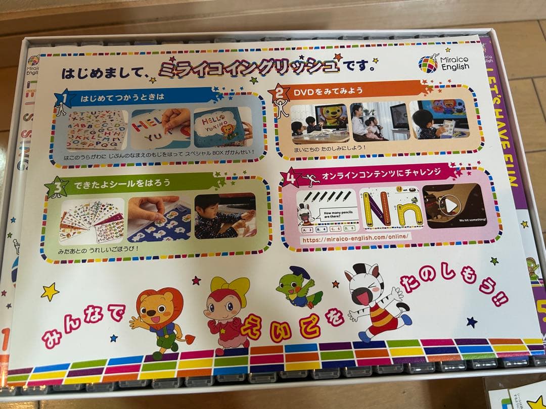 キッズ・ファミリー Miraico English BOX