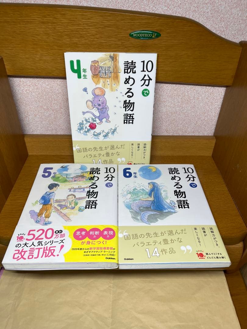 児童書1年生から6年生24冊10.6