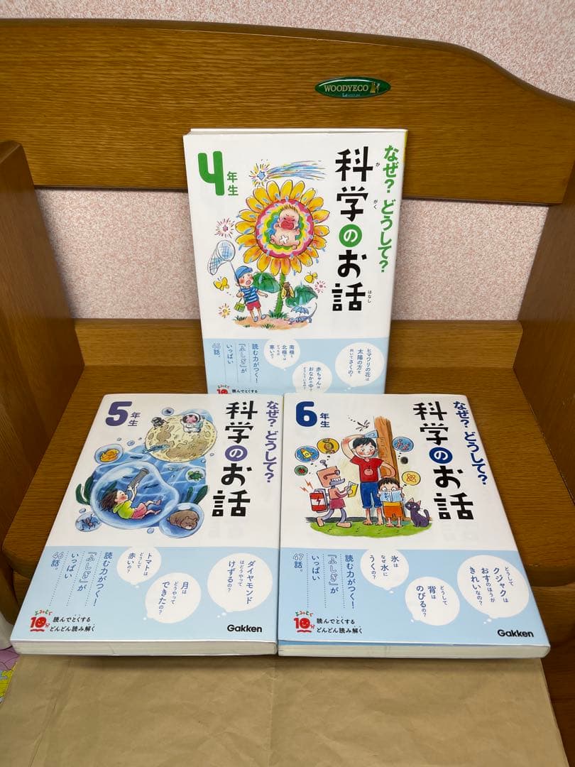 児童書1年生から6年生24冊10.6