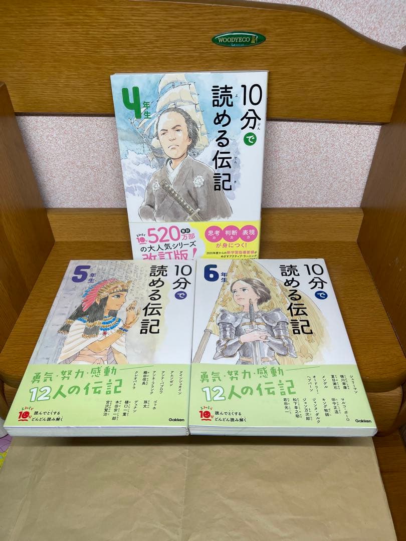 児童書1年生から6年生24冊10.6