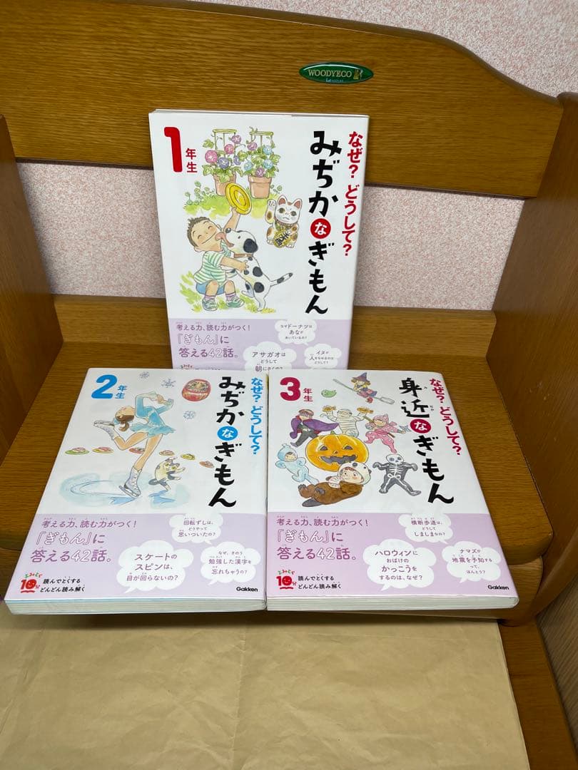 児童書1年生から6年生24冊10.6