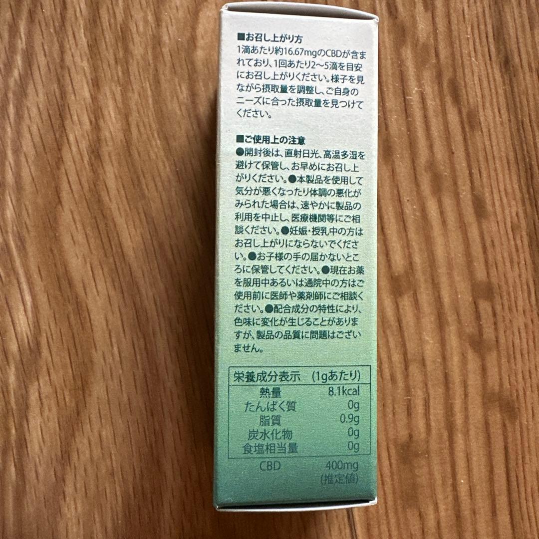 有機NATURECAN 40% オーガニック　CBDオイル