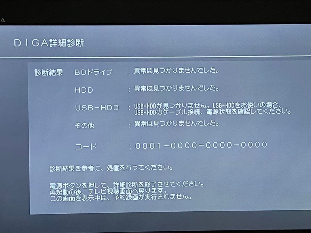 き*う様 パナソニック DMR-BRZ1010 ブルーレイディスクレコーダー 1