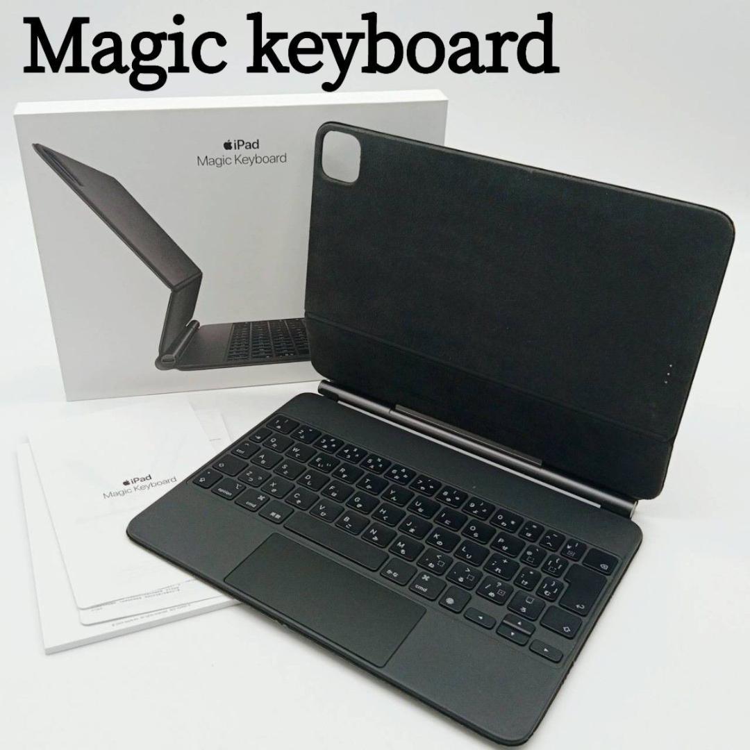 iPadPro 11インチ Magic keyboard JIS