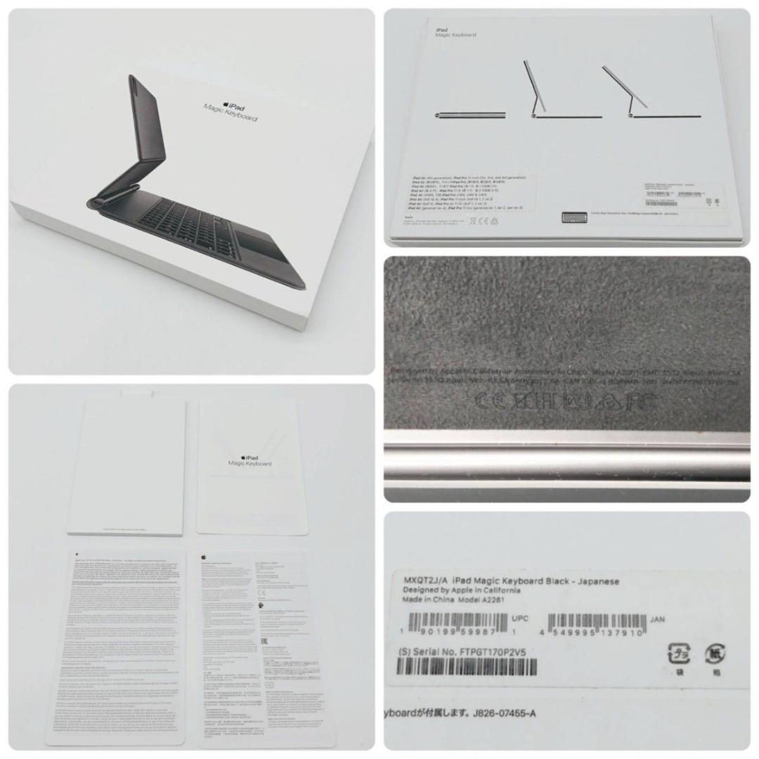 iPadPro 11インチ Magic keyboard JIS