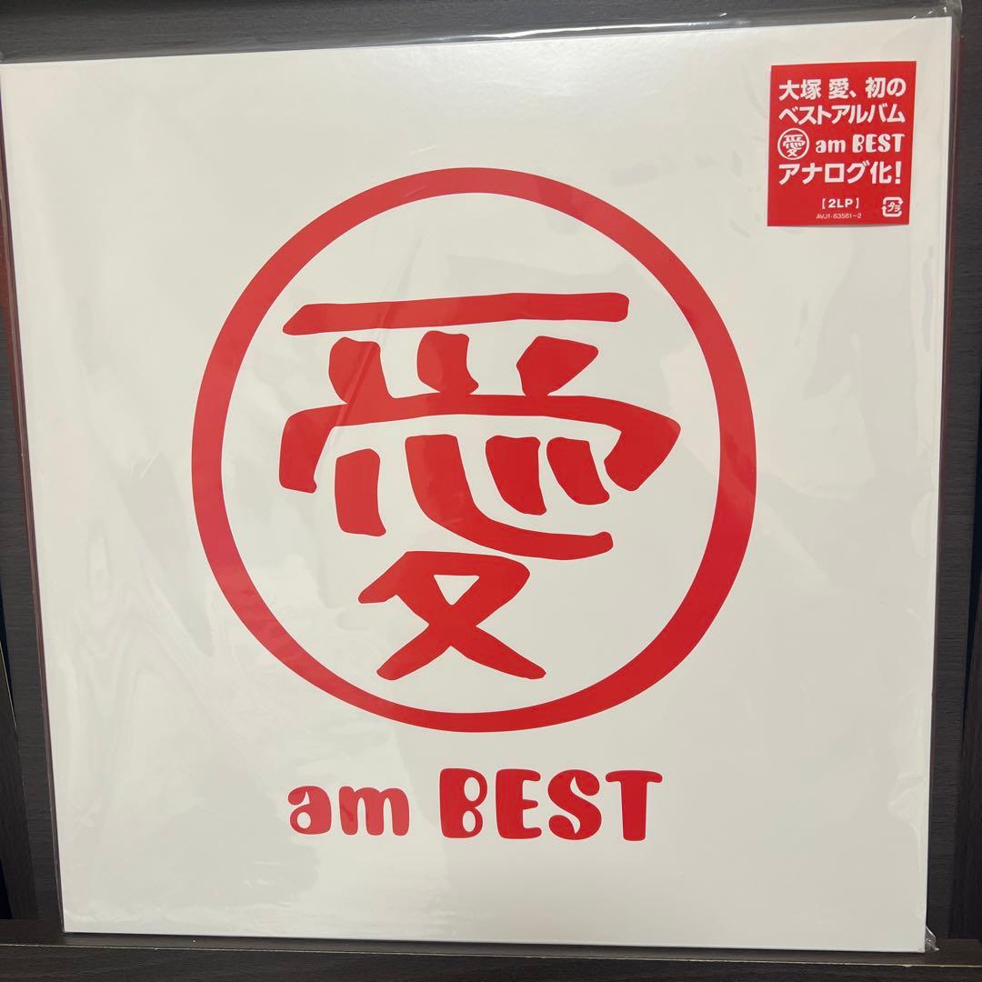 美品大塚愛 am BEST アナログ盤レコード