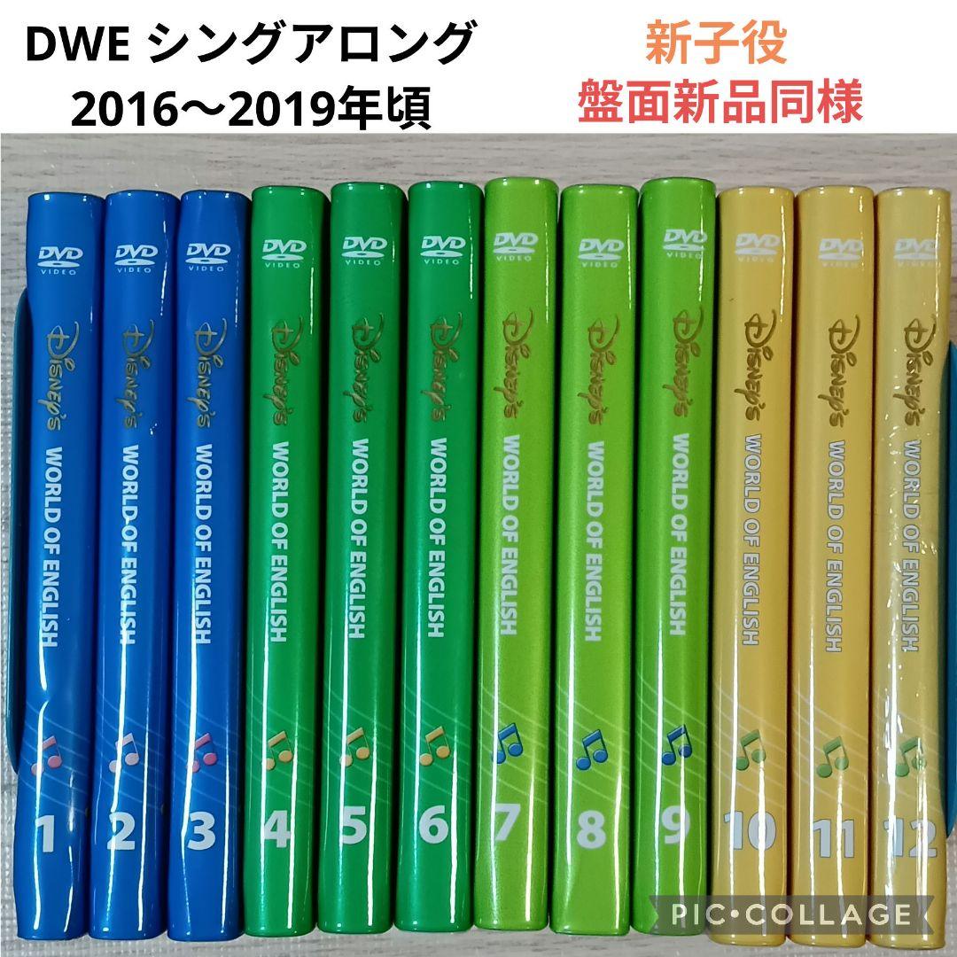 ゆき87‐⑩DWE ディズニー英語システム シングアロングDVD1〜12巻