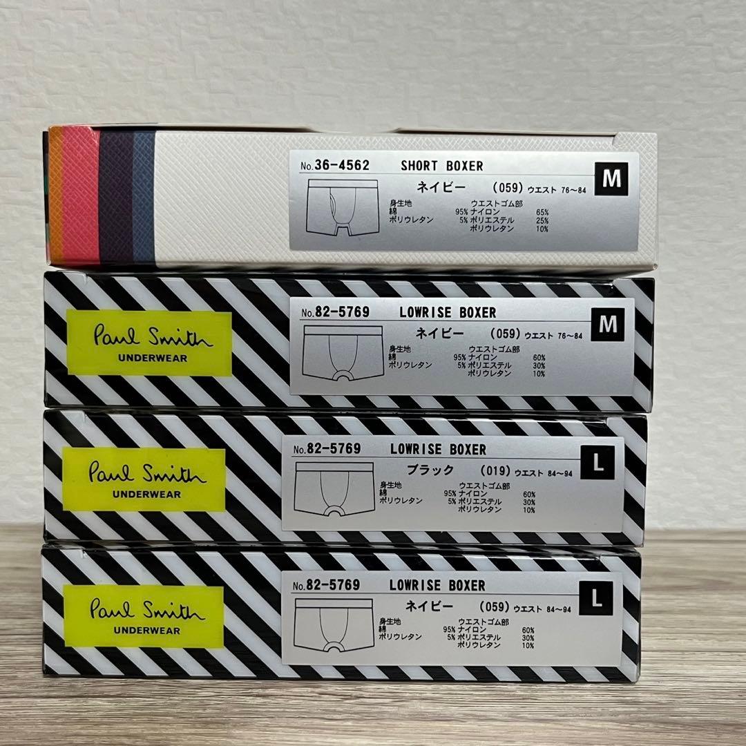 【新品】ポールスミス M・Lサイズ ボクサーパンツ 4枚