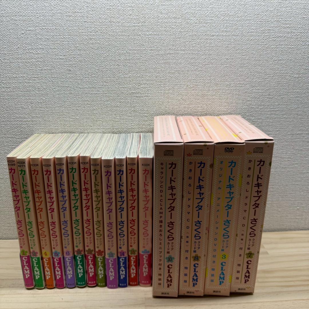 全巻初版帯付き　カードキャプターさくら16巻　セット