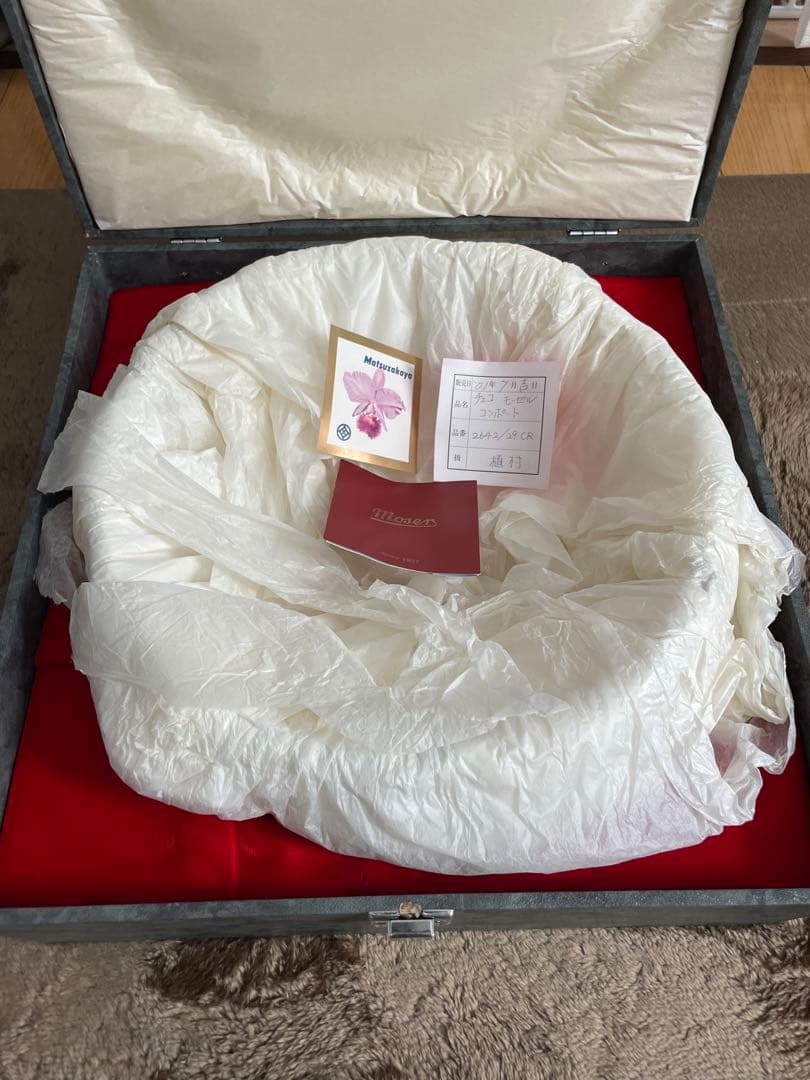 moser チェコ　モーゼル　コンポート　ガラスボール 品番2642/29CR