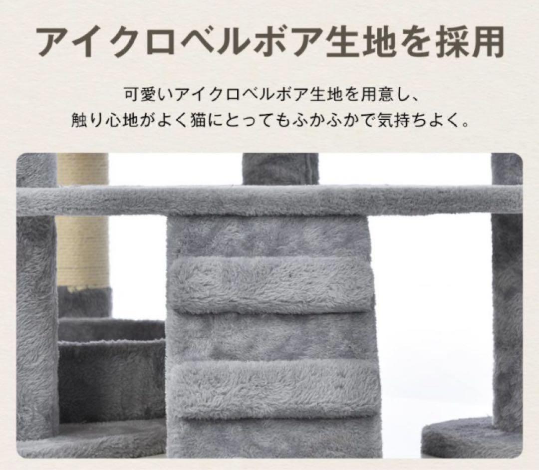 新品　キャットタワー　据え置き型　猫用品　高さ173cm ペット用品