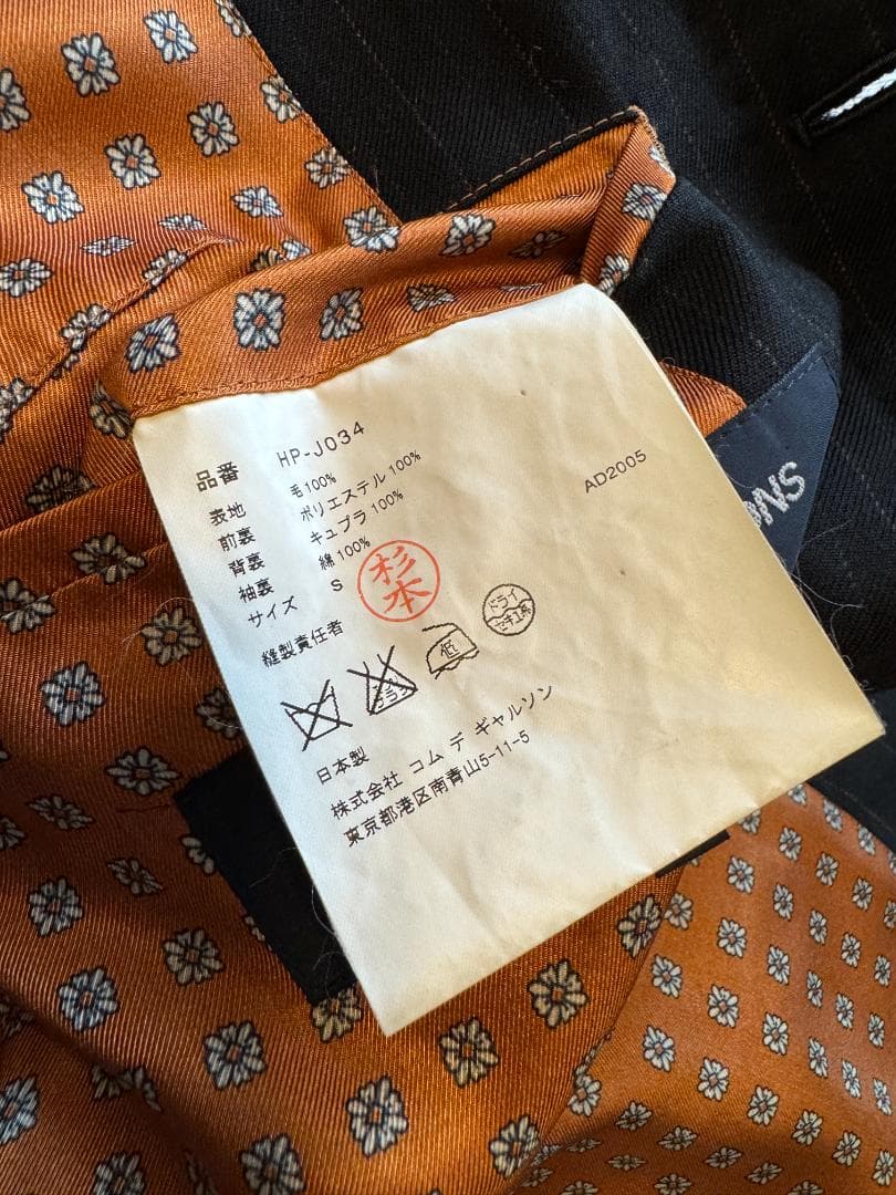 Sサイズ コムデギャルソン オム ウール スーツ セットアップ ストライプ