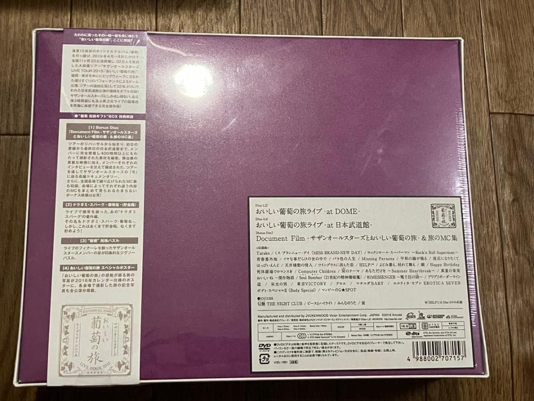 サザン おいしい葡萄の旅ライブ-at DOME&日本武道館　DVD 新品未開封