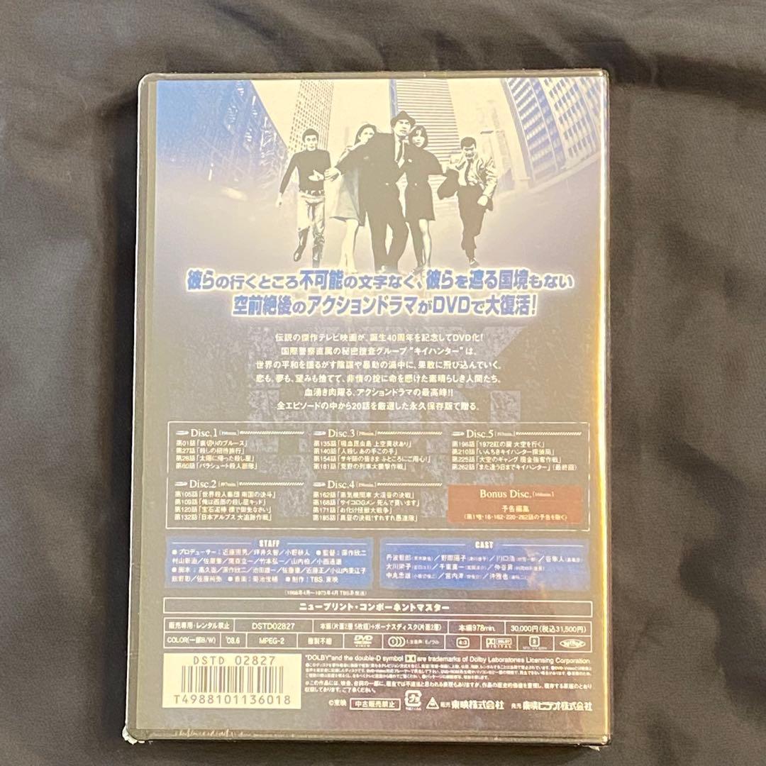 【未開封】キイハンター BEST SELECTION BOX