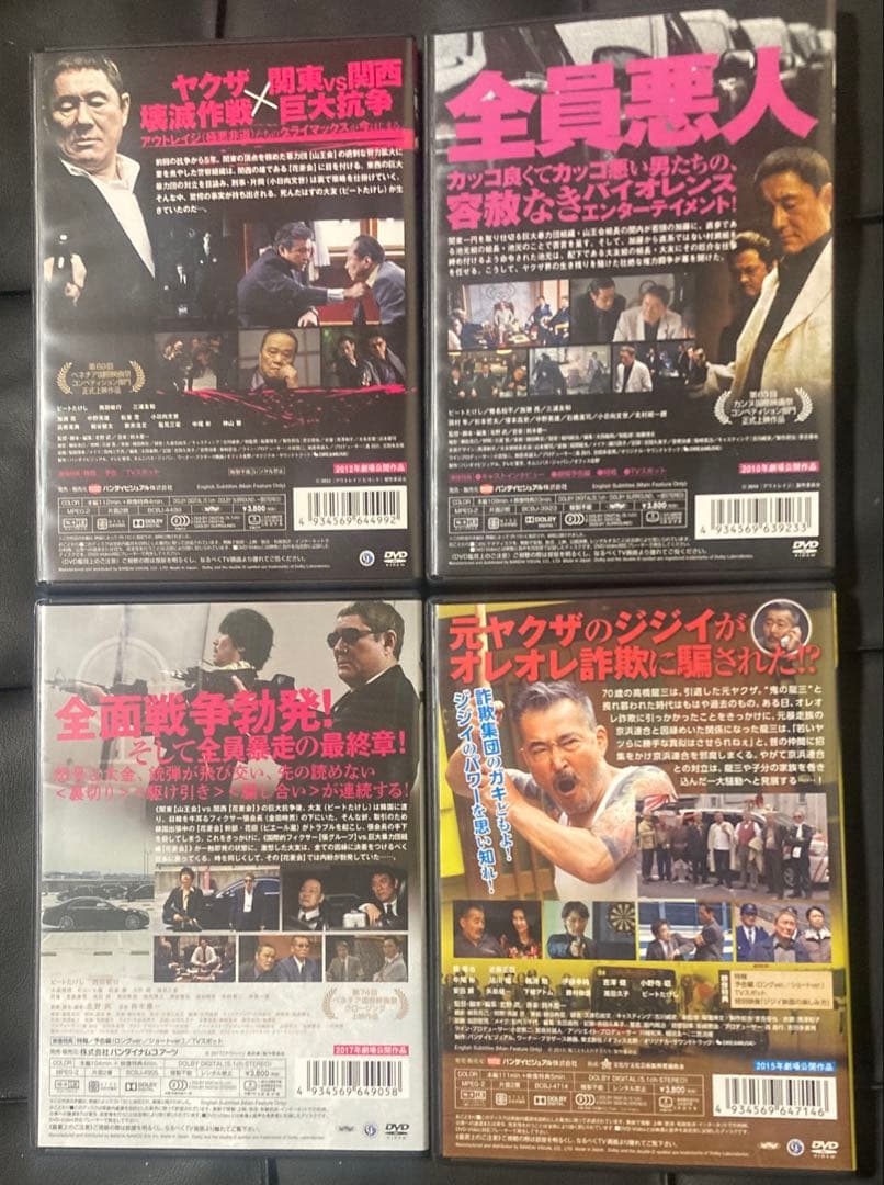 アウトレイジ 全3作 ・龍三と七人の子分たち DVD4枚セット