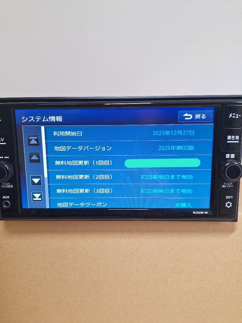 日産純正ナビ MJ323D-W 最新地図！2025年度第２版