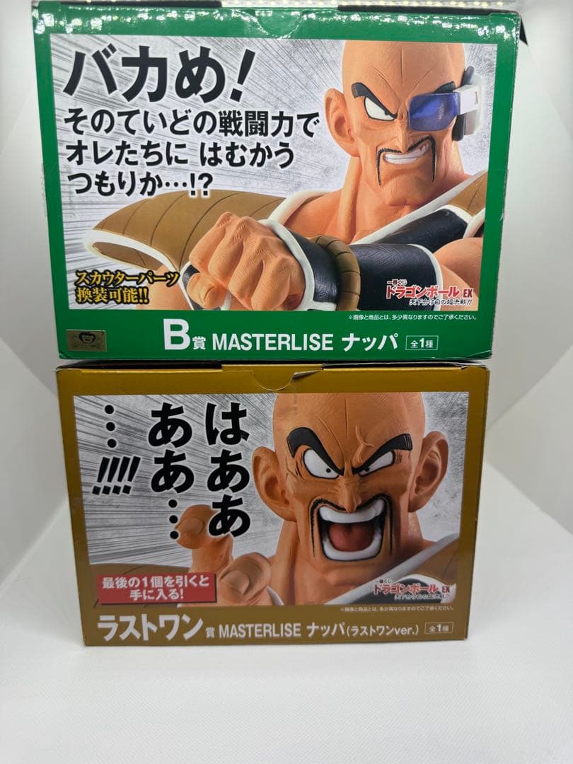 ドラゴンボールEX 一番くじ　天下分け目の超決戦 B賞&ラストワン賞　ナッパ
