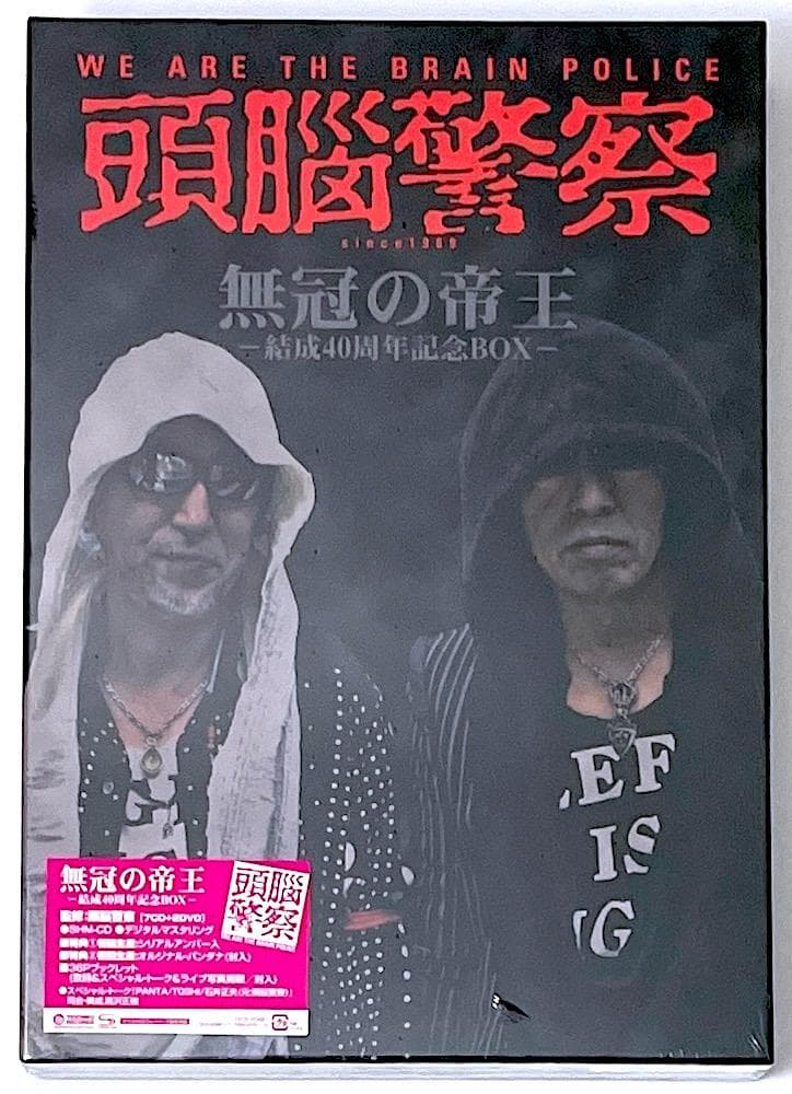 新品未開封 廃盤 SHM-CD 頭脳警察 無冠の帝王 結成40周年記念BOX