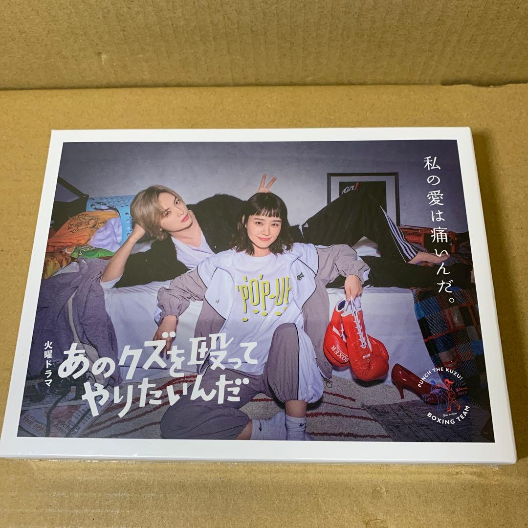 あのクズを殴ってやりたいんだ Blu-ray BOX〈4枚組〉