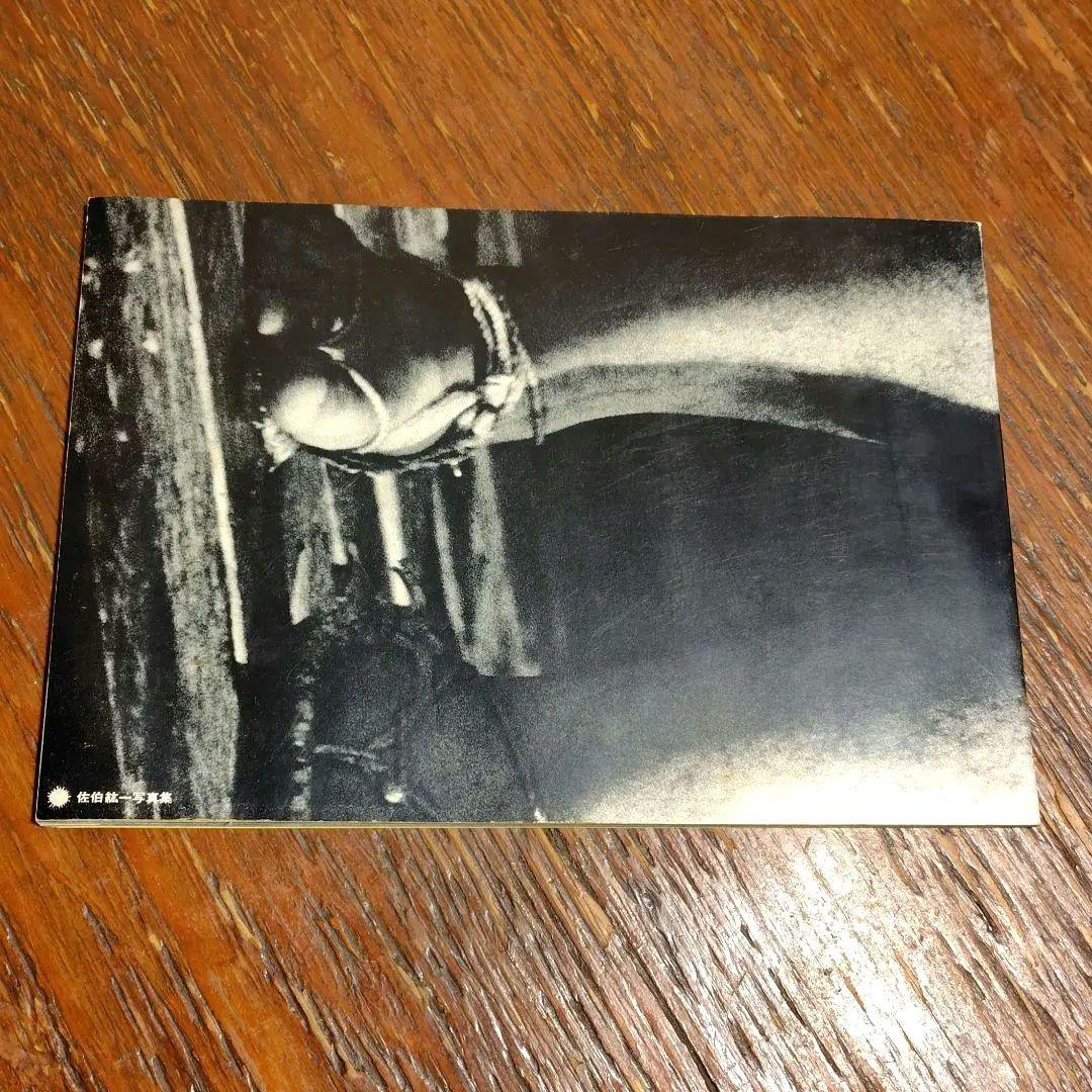 【希少】佐伯紘一写真集　おおさか・1975　大阪駅前 繊維問屋街梅田 心斎橋難波