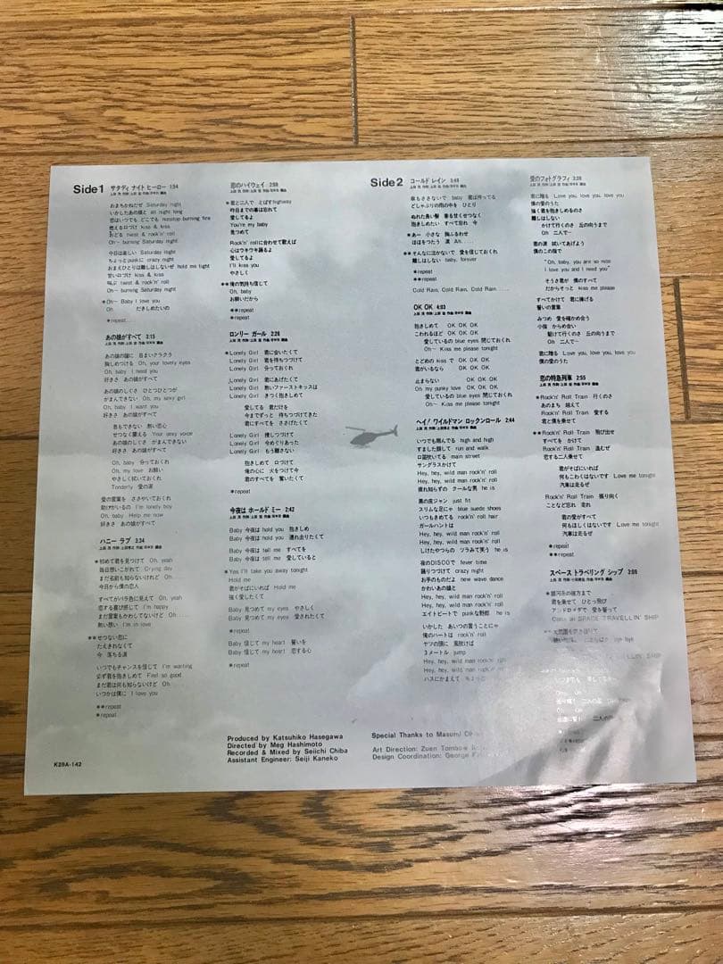 BRAIN WASH BAND 1st 帯付 レコード【特価】中古