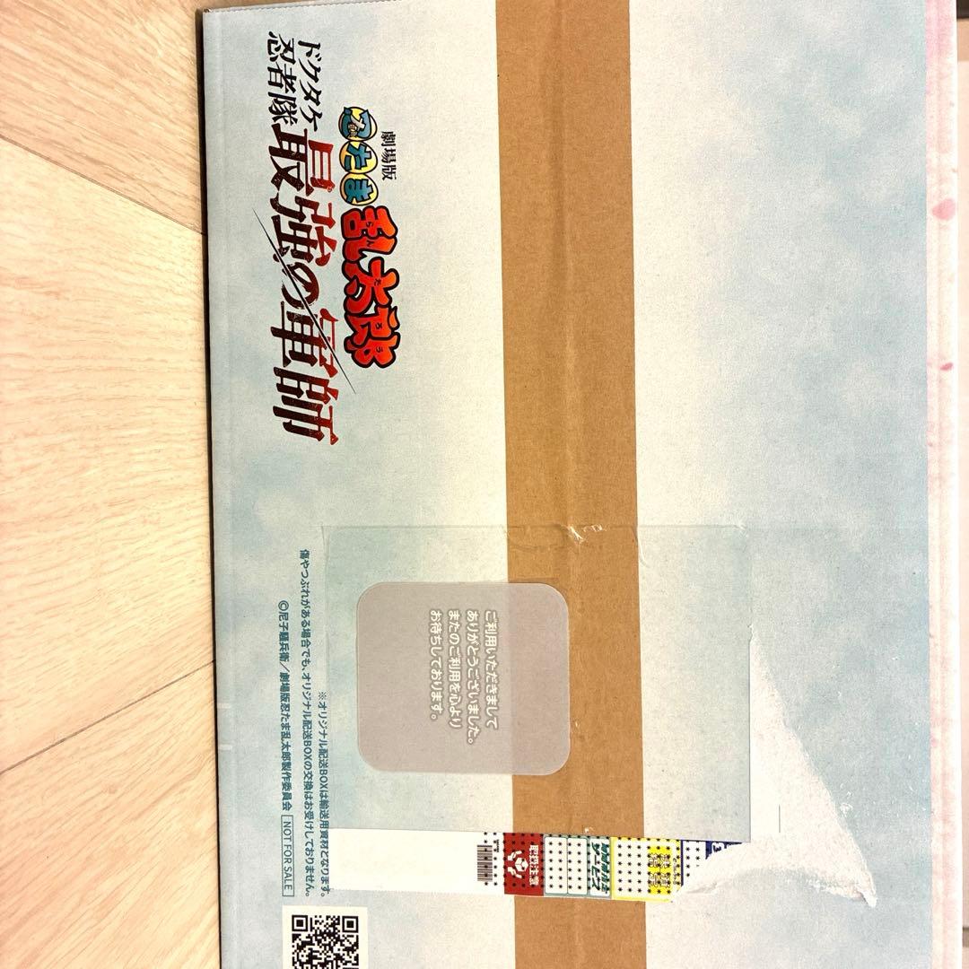 忍たま乱太郎　ドクタケ忍者隊最強の軍師　DVD BOX