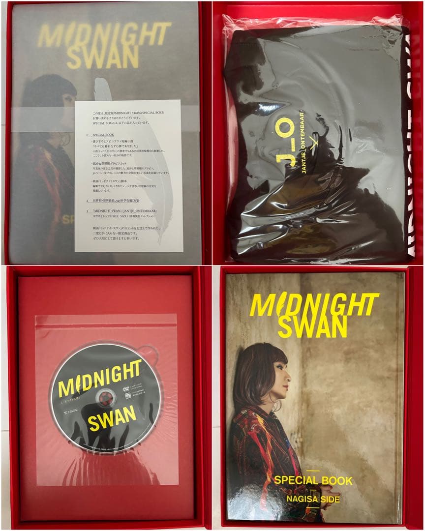 映画 ミッドナイトスワン 3点セット