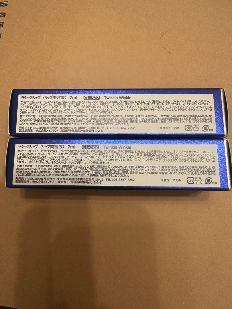 ‪☆新品未使用ラシャスリップ 2本セット‪☆