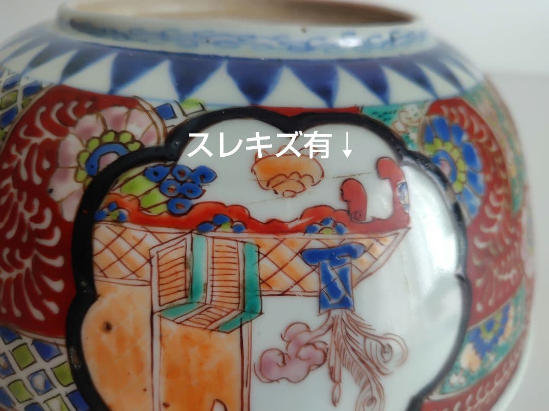 古伊万里　大鉢　赤絵花鳥　直径約24.4cm　二重高台　幕末明治〜　紫陽花　骨董