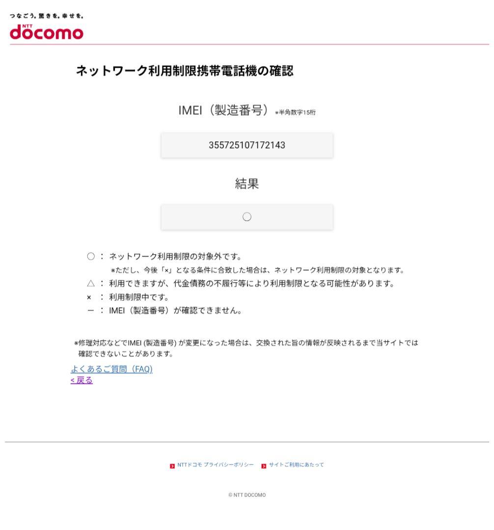 【美品】Galaxy S10/SC-03L