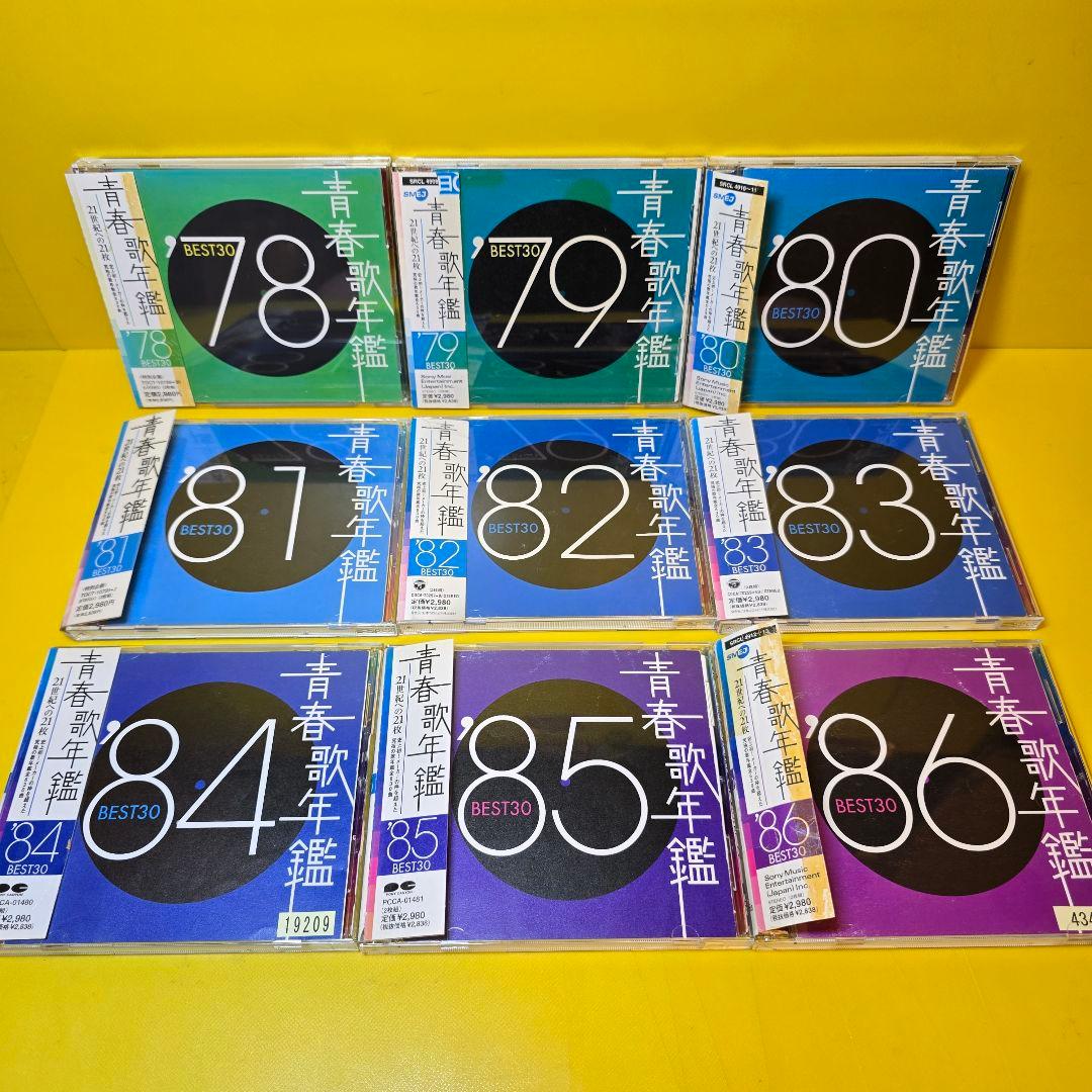 ※新品ケース交換済み 　青春歌年鑑 ’60～’90 (CD全62枚組セット）