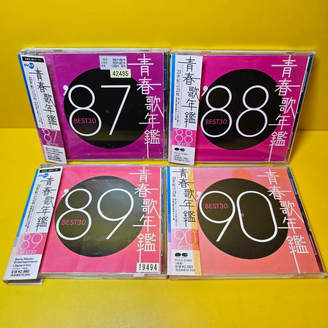 ※新品ケース交換済み 　青春歌年鑑 ’60～’90 (CD全62枚組セット）